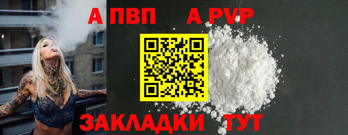 Дзержинск  APVP мука  Вход с VPN  Alpha-PVP  APVP Соль 