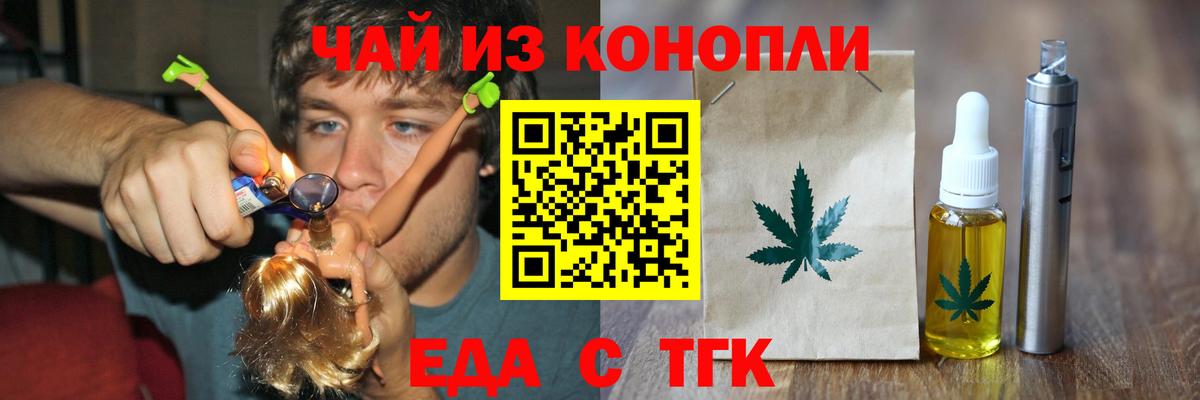 Дзержинск  Печенье с ТГК марихуана  Вход с VPN 