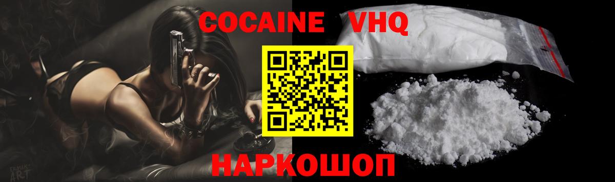 Дзержинск  КОКАИН 98%  Кокаин  Вход с VPN 