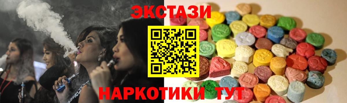 ЭКСТАЗИ  что такое   Вход с VPN  Дзержинск  ЭКСТАЗИ XTC 