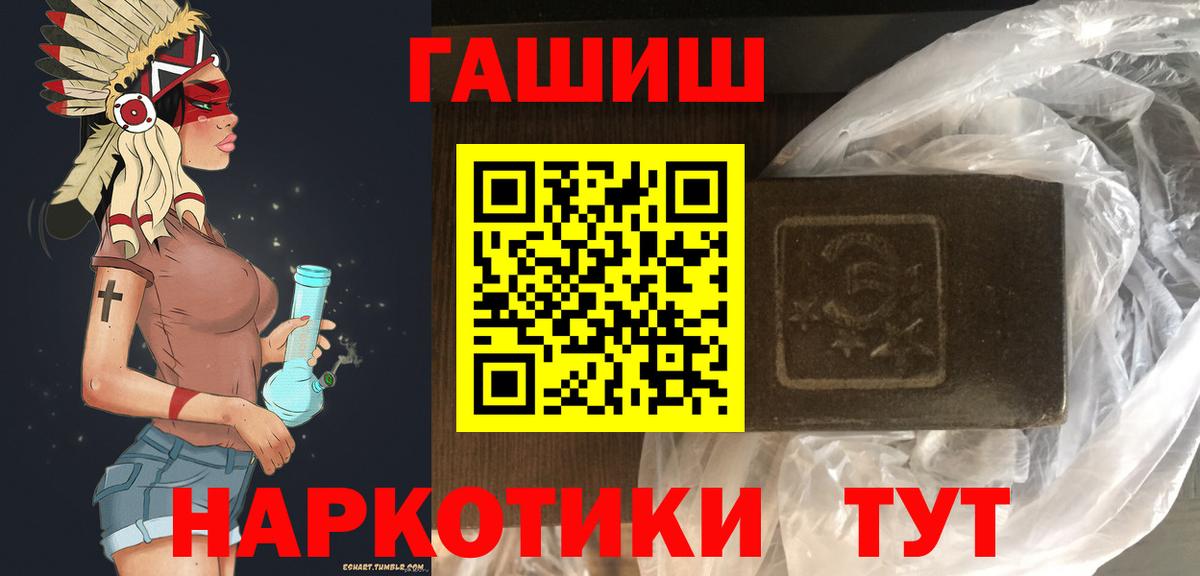 купить закладку  Вход с VPN  ГАШ Premium  Дзержинск  ГАШ гарик  ГАШИШ 