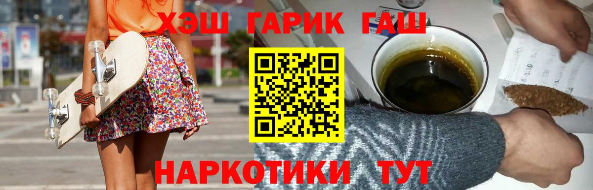 Гашиш Premium Дзержинск