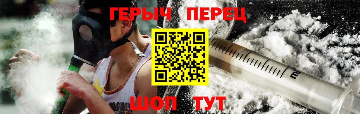 Героин  Вход с VPN  Дзержинск  ГЕРОИН белый 