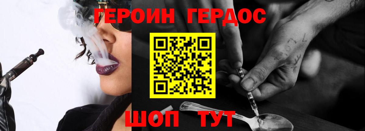 Героин афганец Дзержинск