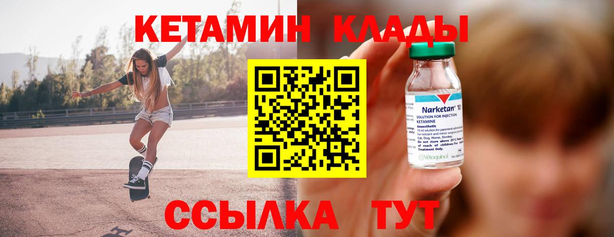mega ONION  Кетамин VHQ  Вход с VPN  Дзержинск 