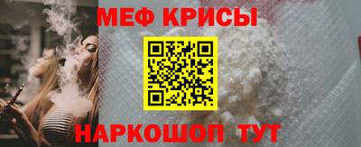 мяу мяу кристалл Ливны