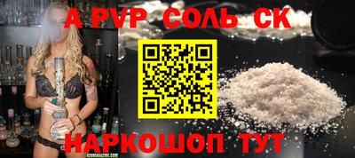 мяу мяу кристалл Ливны