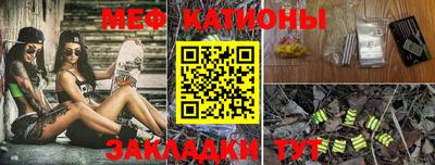 мяу мяу кристалл Ливны