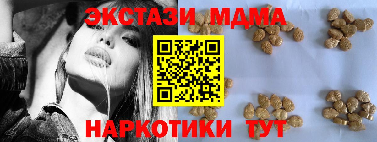 МДМА Molly  Вход с VPN  МДМА  Дзержинск  MDMA Molly 