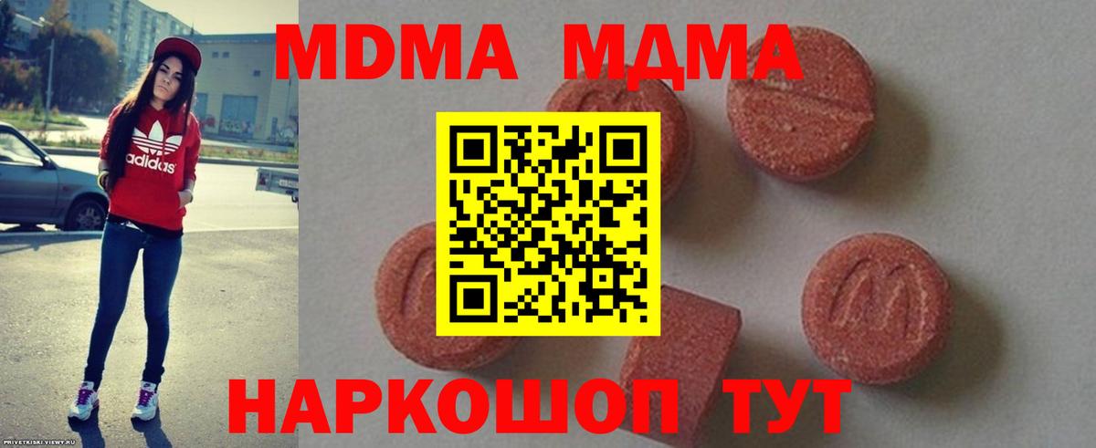 MDMA Molly Дзержинск