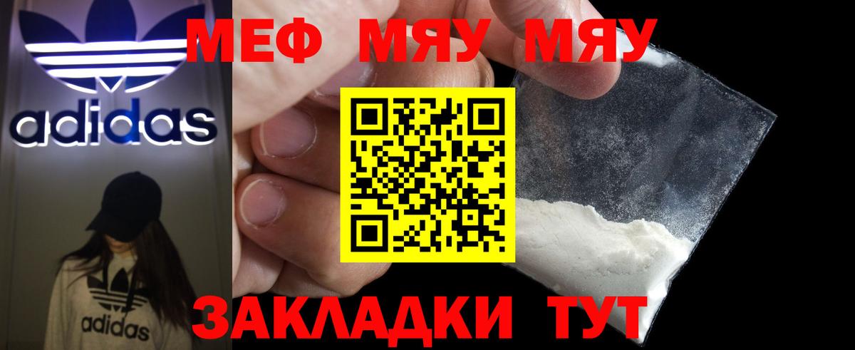 МЯУ-МЯУ  omg ССЫЛКА  Вход с VPN  Дзержинск  Меф мяу мяу  МЯУ-МЯУ мяу мяу 