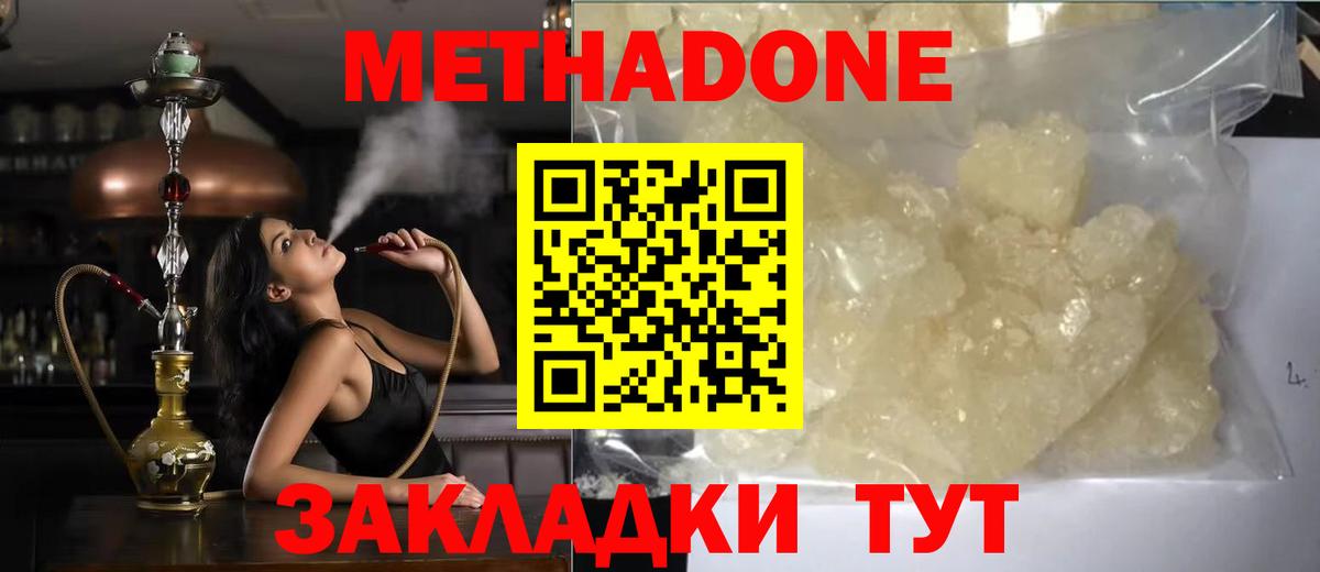 Дзержинск  МЕТАДОН мёд  ОМГ ОМГ маркетплейс  Вход с VPN 