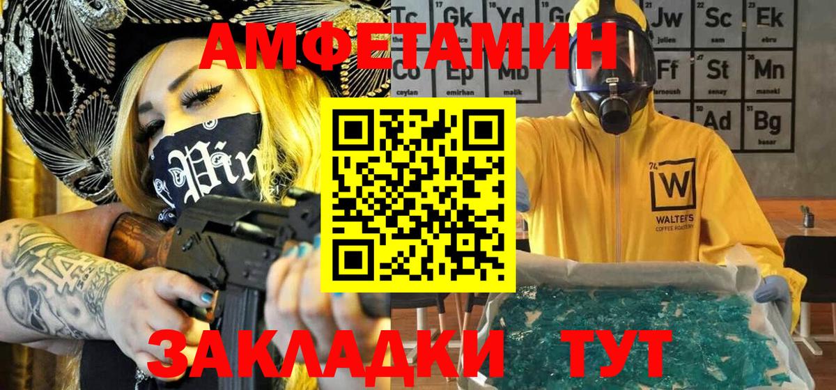 Метамфетамин пудра  Вход с VPN  Дзержинск 