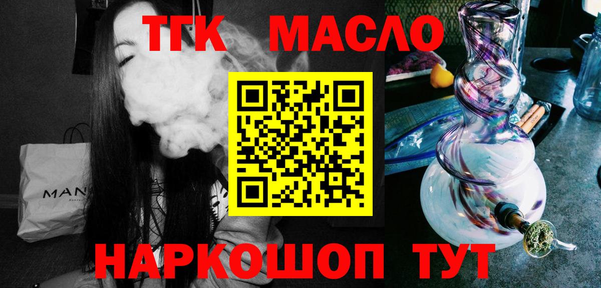 хочу   Дистиллят ТГК жижа  Дистиллят ТГК гашишное масло  Вход с VPN  Дзержинск 